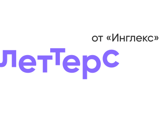 Леттерс